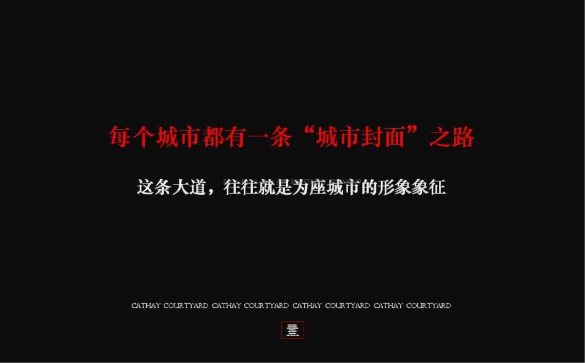 北京和声-泰禾济南院子整合传播案_第10页