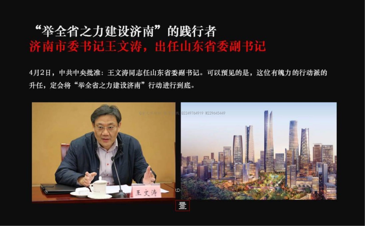 北京和声-泰禾济南院子整合传播案_第8页