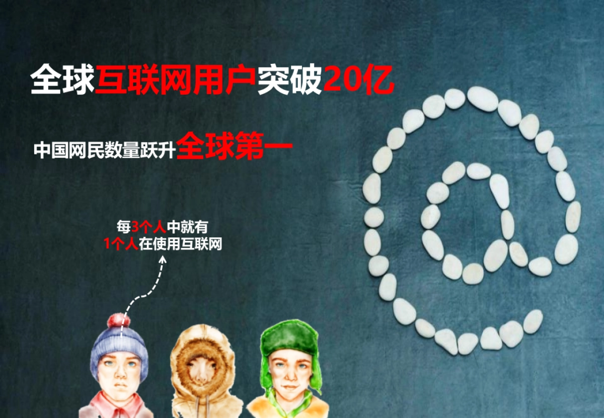 北京拉斐特酒店网络整合营销方案_第5页