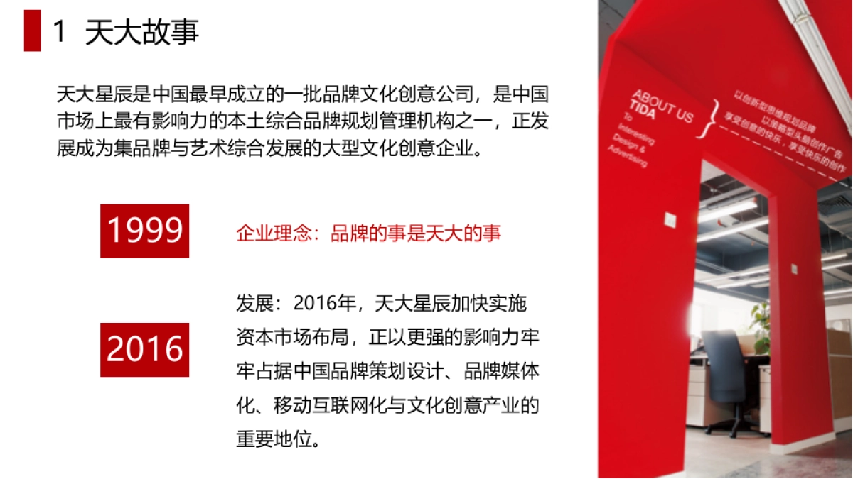 国美智能手机整合方案_第3页