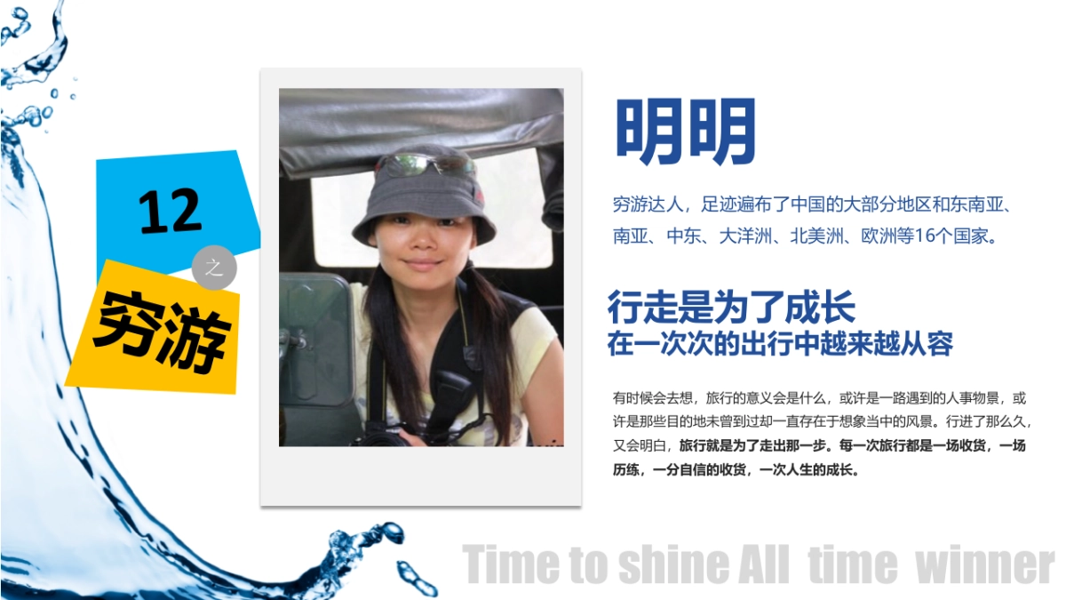 海飞丝all time winner整合传播案_第10页