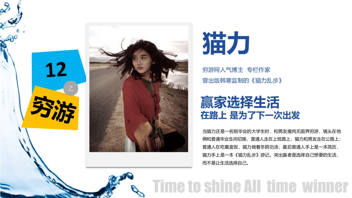 海飞丝all time winner整合传播案_第9页