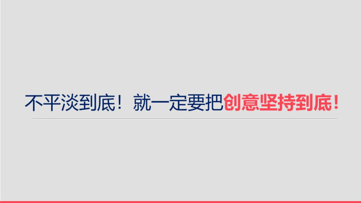 杭州及时沟通-哈欠公寓整合推广案_第4页
