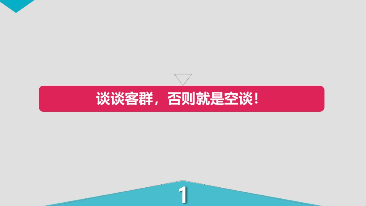 杭州及时沟通-哈欠公寓整合推广案_第5页