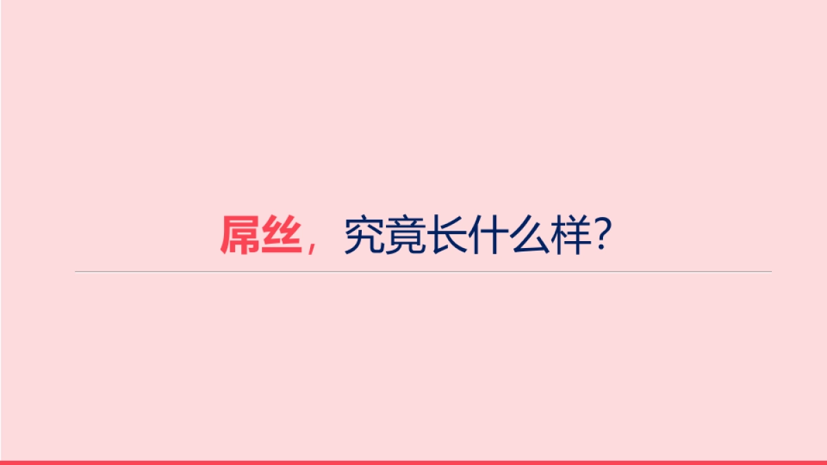 杭州及时沟通-哈欠公寓整合推广案_第6页