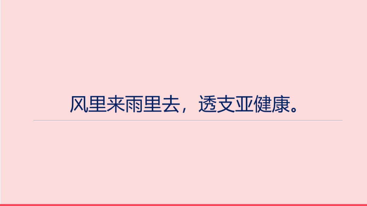 杭州及时沟通-哈欠公寓整合推广案_第8页