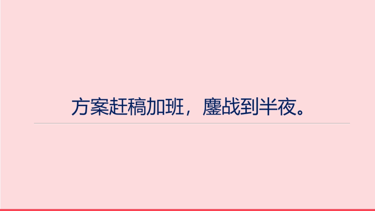 杭州及时沟通-哈欠公寓整合推广案_第9页