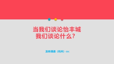 杭州及时沟通-哈欠公寓整合推广案