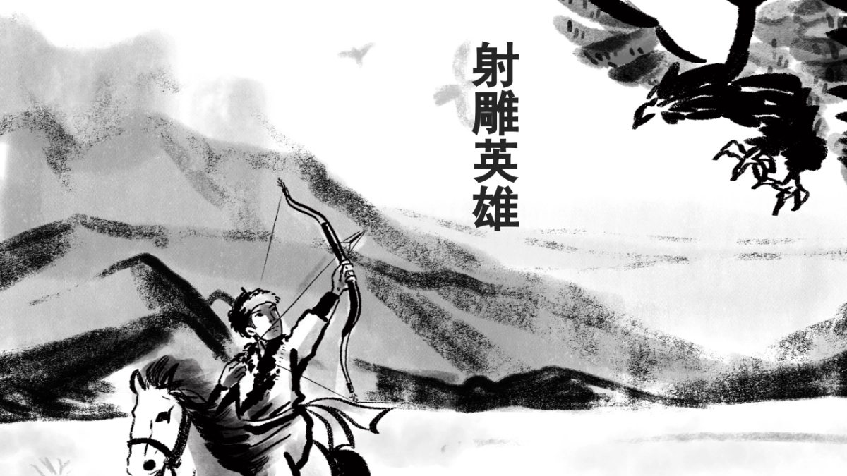 中国风PPT-武侠 (1)_第5页