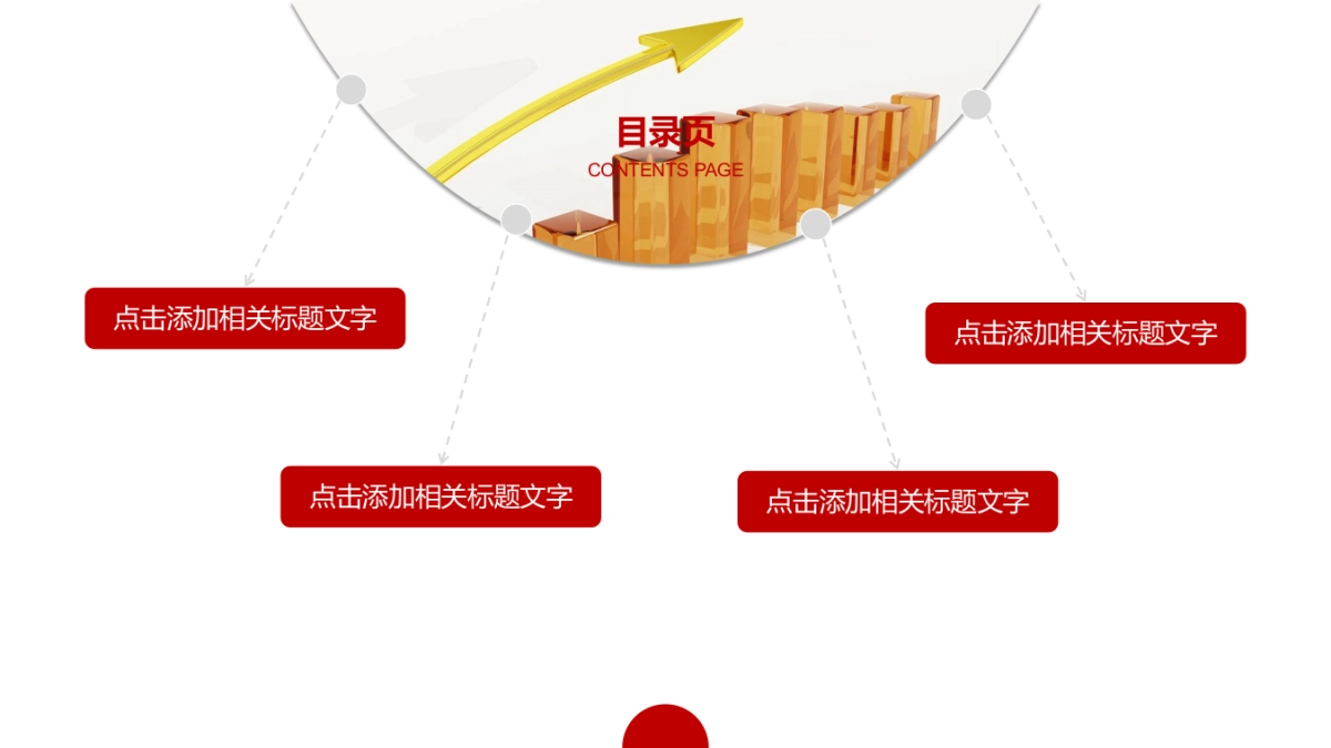 融资路演(73)_第2页