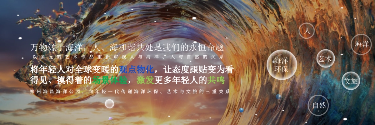 “与中原,共鲸彩”928豫见鲸喜·郑州海昌海洋公园盛大开业活动策划方案_第7页