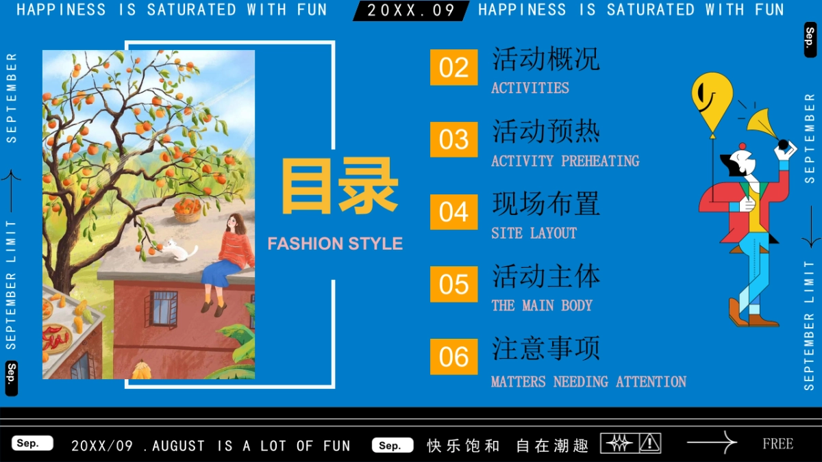 白露教师节秋分中秋节秋季营地园区-九月月度系列活动方案_第5页