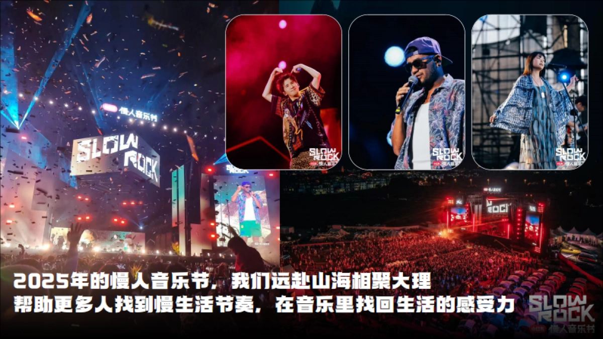 小红书慢人节2025年长线IP规划.pdf_第6页