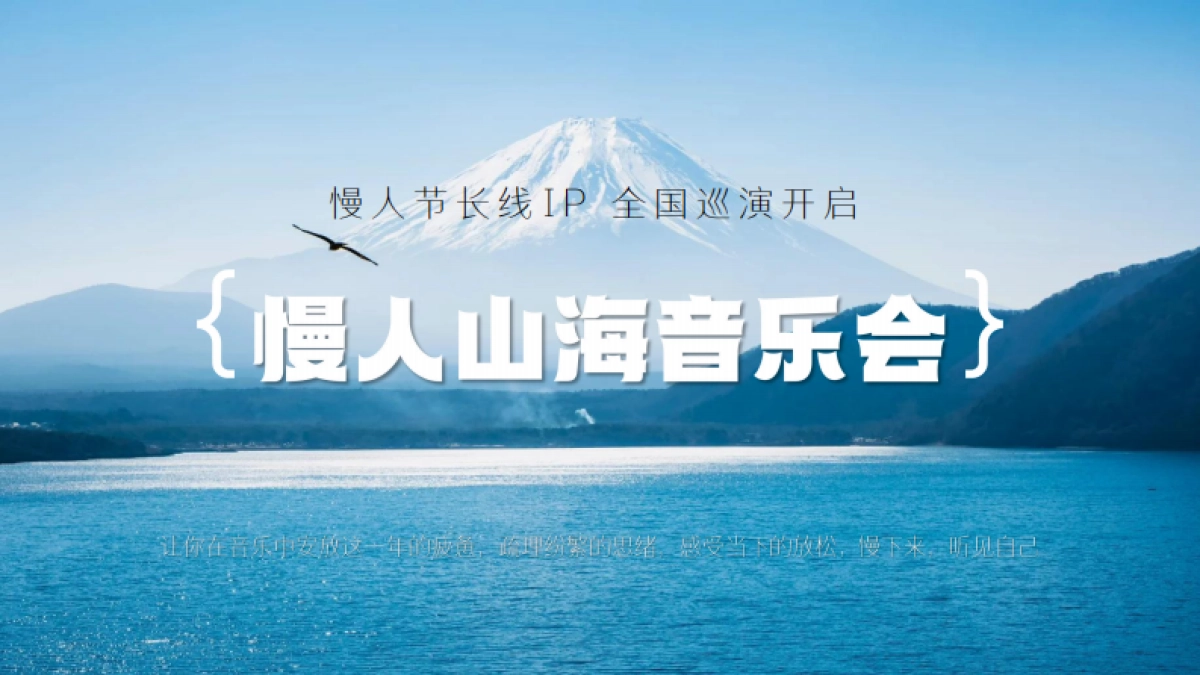 小红书慢人节2025年长线IP规划.pdf_第9页