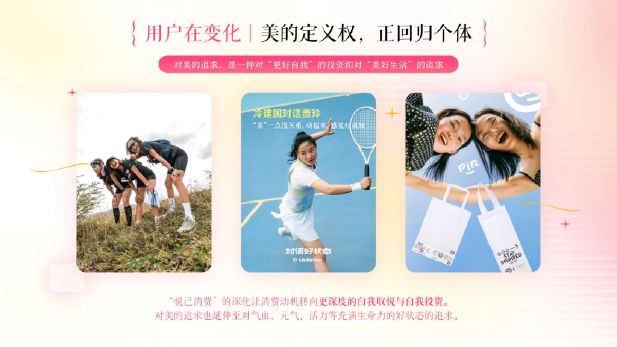 抖音【趋势IP】开个「美」方 招商方案.pdf_第6页