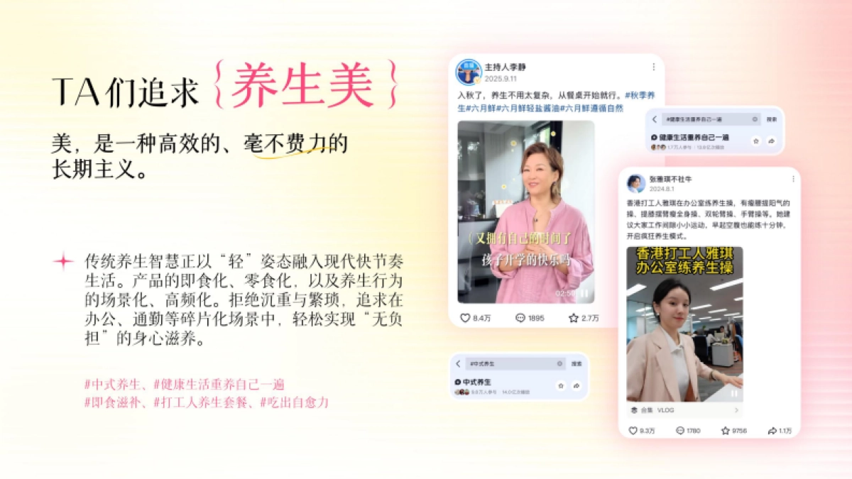 抖音【趋势IP】开个「美」方 招商方案.pdf_第9页