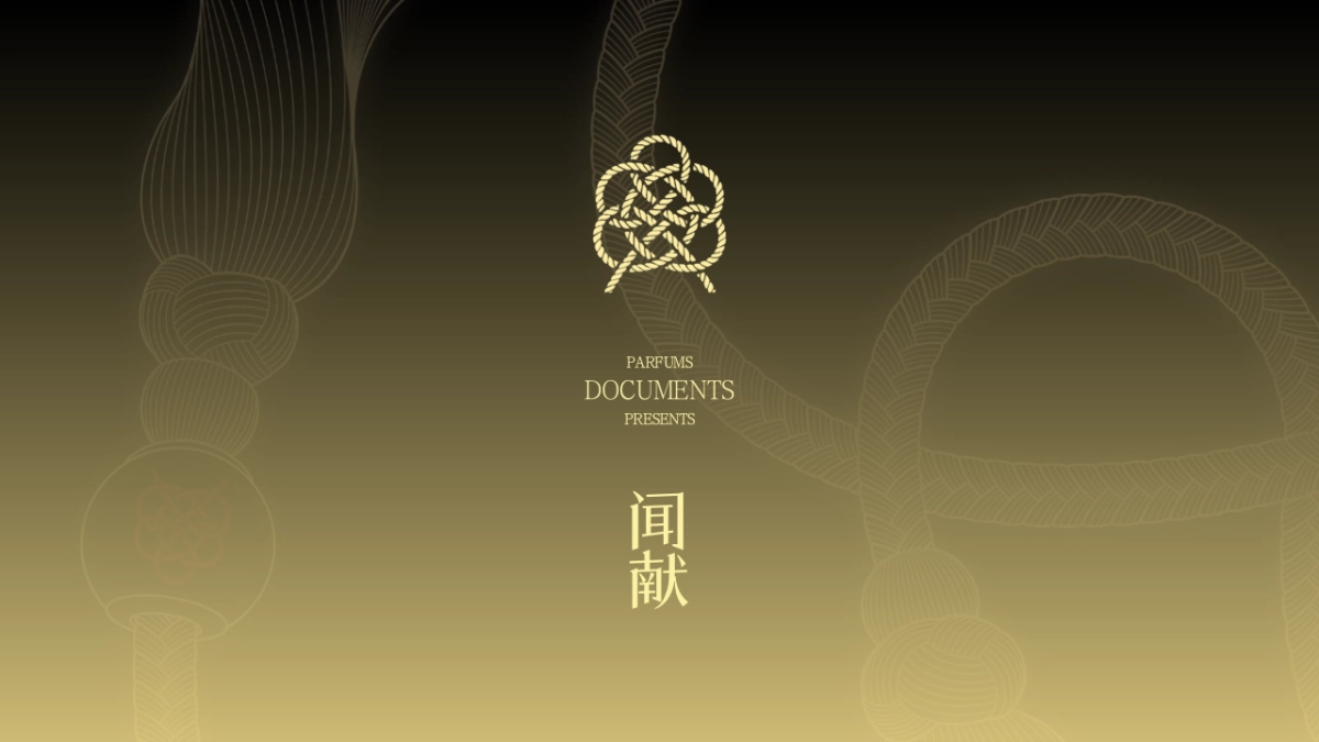 闻献品牌PPT.pptx_第1页