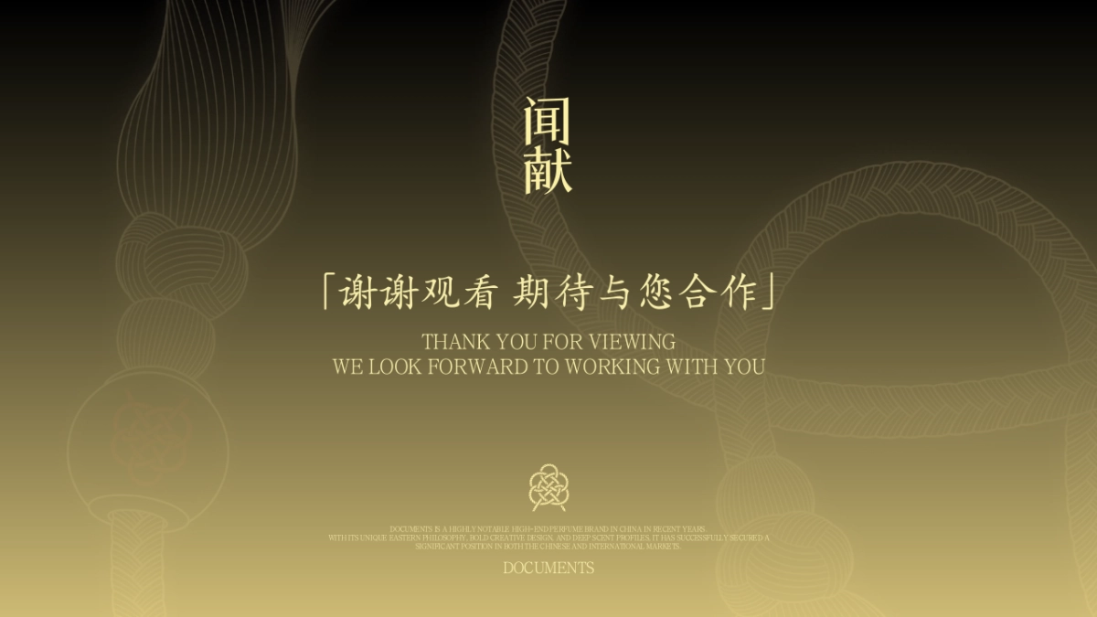 闻献品牌PPT.pptx_第10页