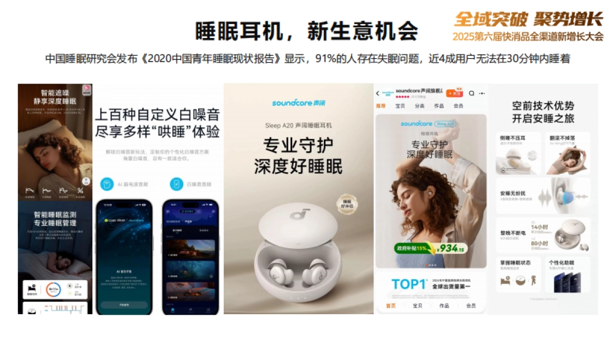 快消品新场景营销路线图.pdf_第3页