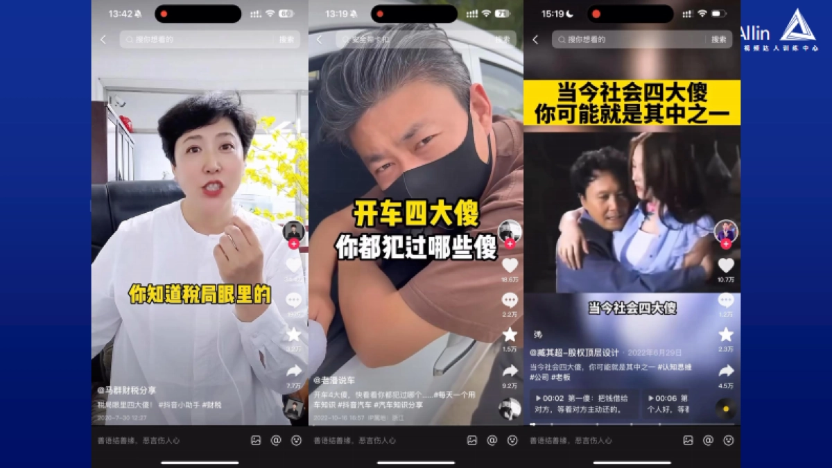 内部拆片会-短视频达人训练中心.pdf_第10页