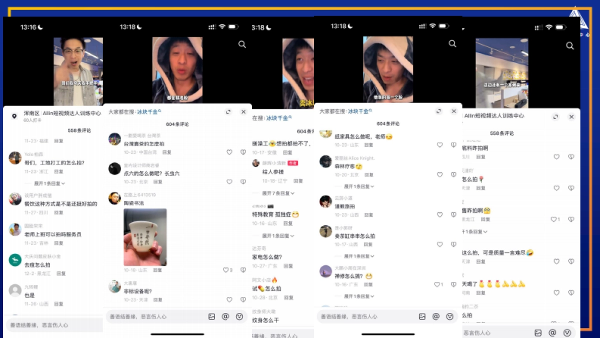 内部拆片会-短视频达人训练中心.pdf_第6页