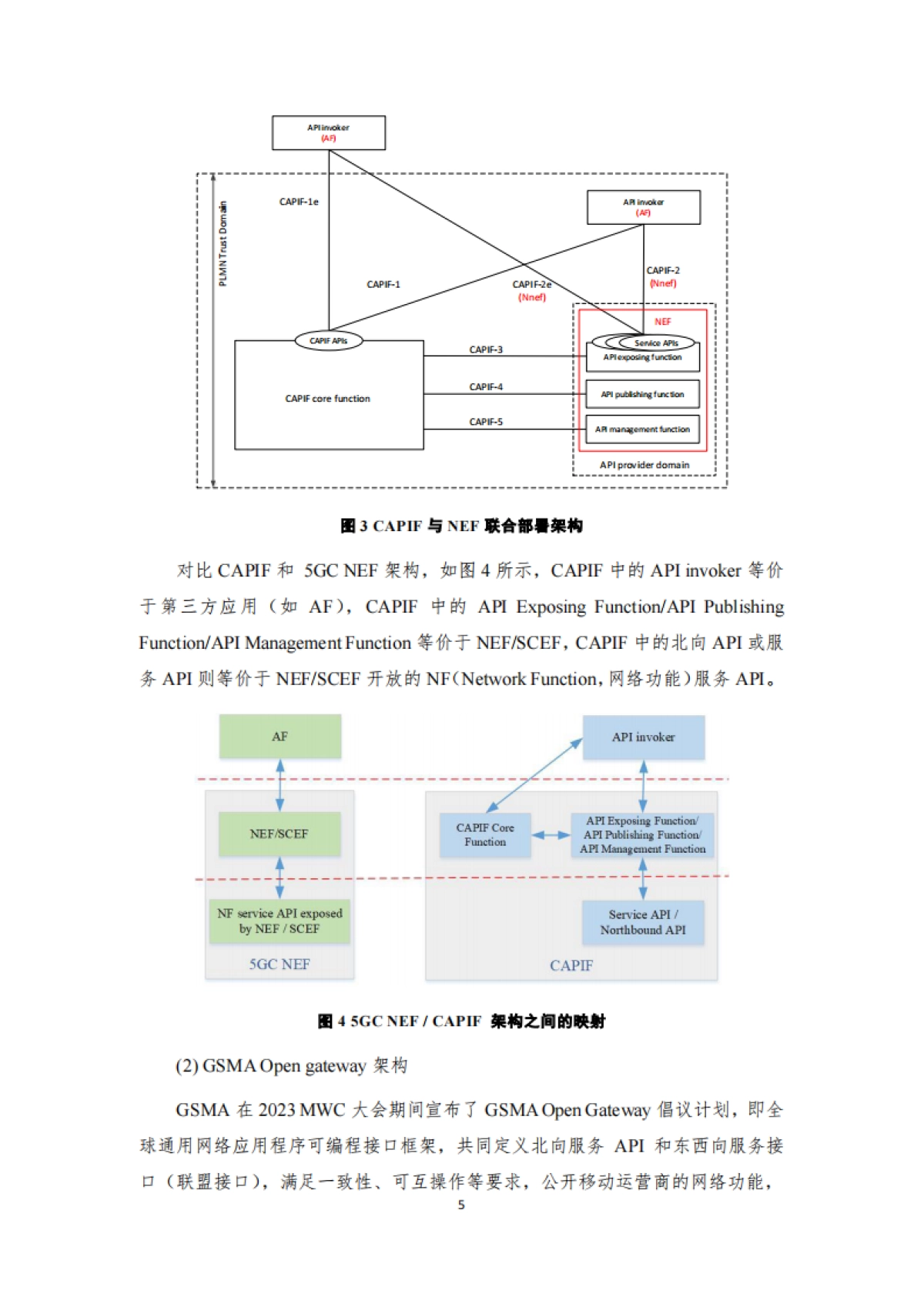 2025年面向 6G 的开放业务环境需求研究+IMT-2030(6G)推进组.pdf_第8页