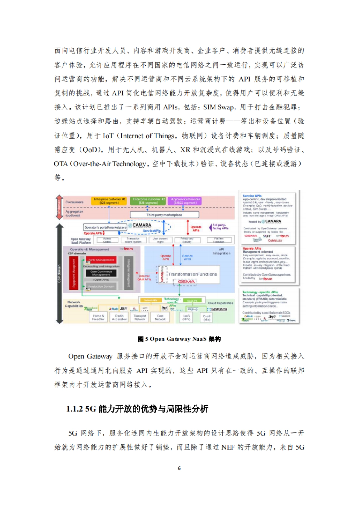 2025年面向 6G 的开放业务环境需求研究+IMT-2030(6G)推进组.pdf_第9页