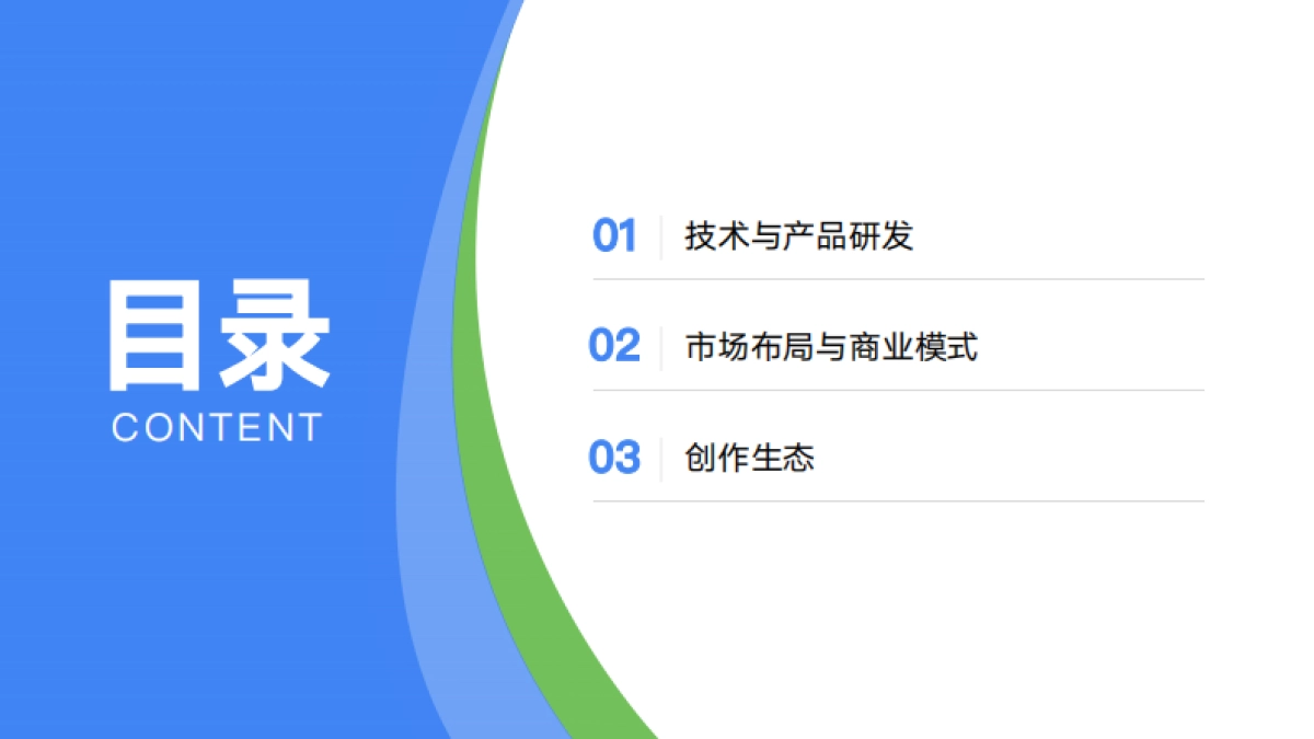 2025年中国VIBE创作生态报告-InfoQ.pdf_第7页