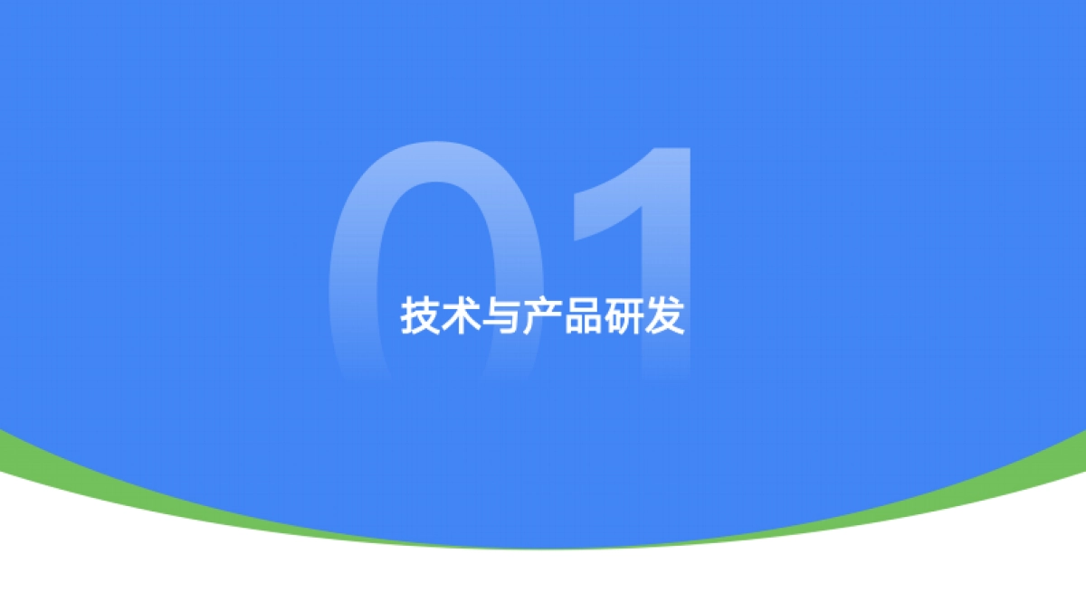 2025年中国VIBE创作生态报告-InfoQ.pdf_第8页