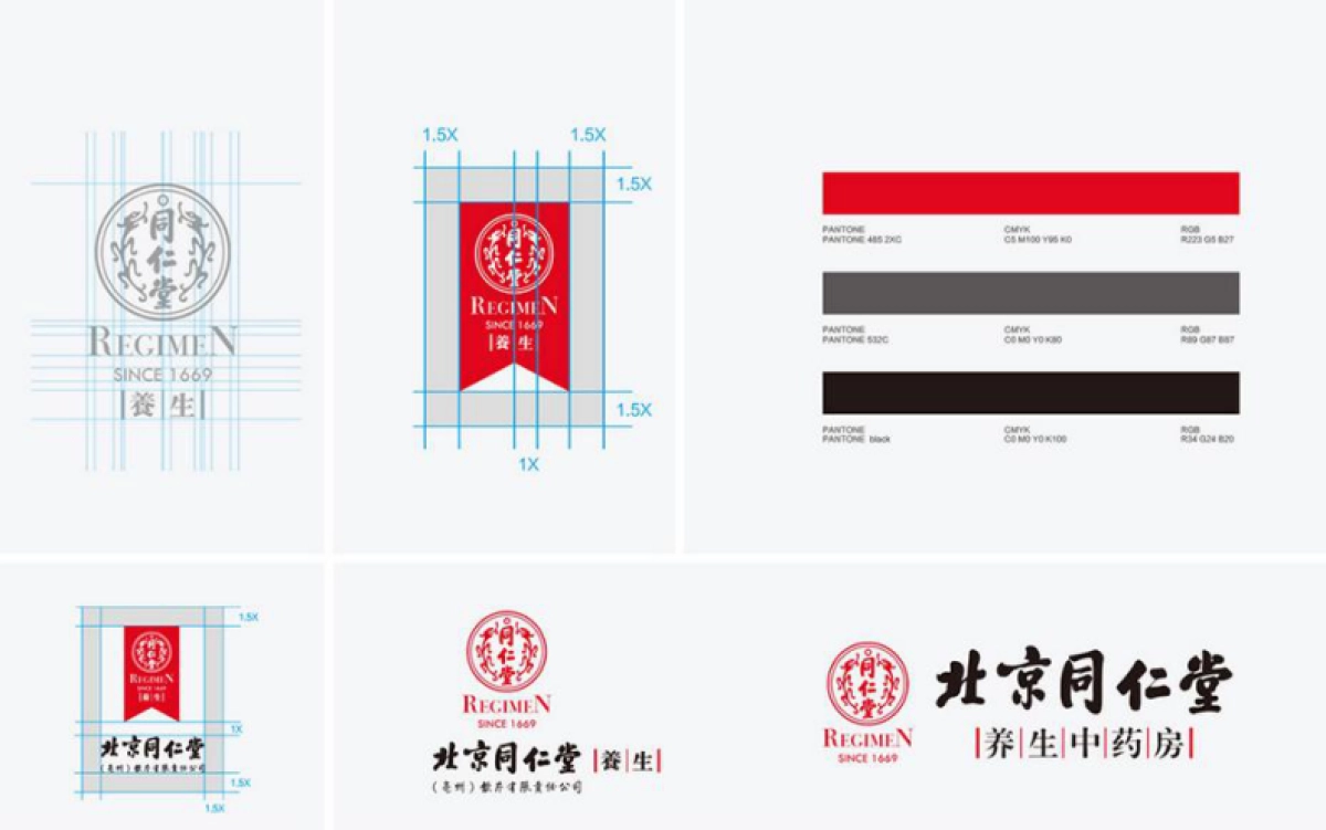 同仁堂产品全案开发.pdf_第7页