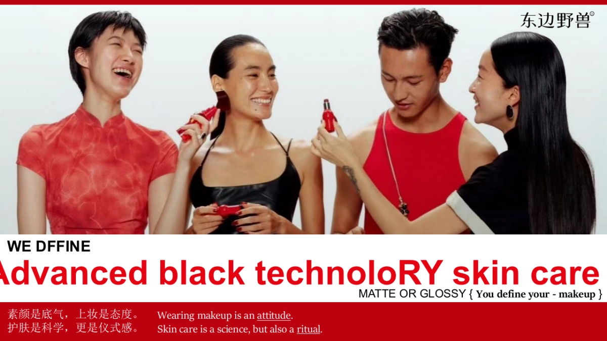 东边野兽PPT.pptx_第7页