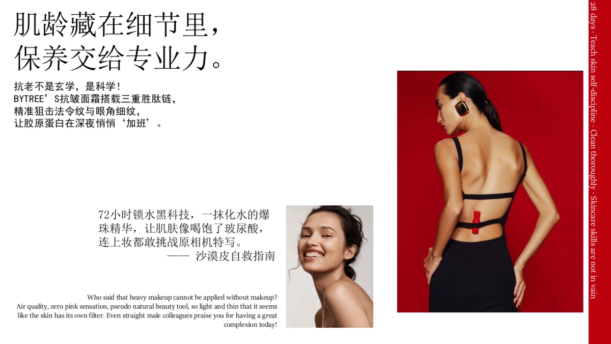 东边野兽PPT.pptx_第8页