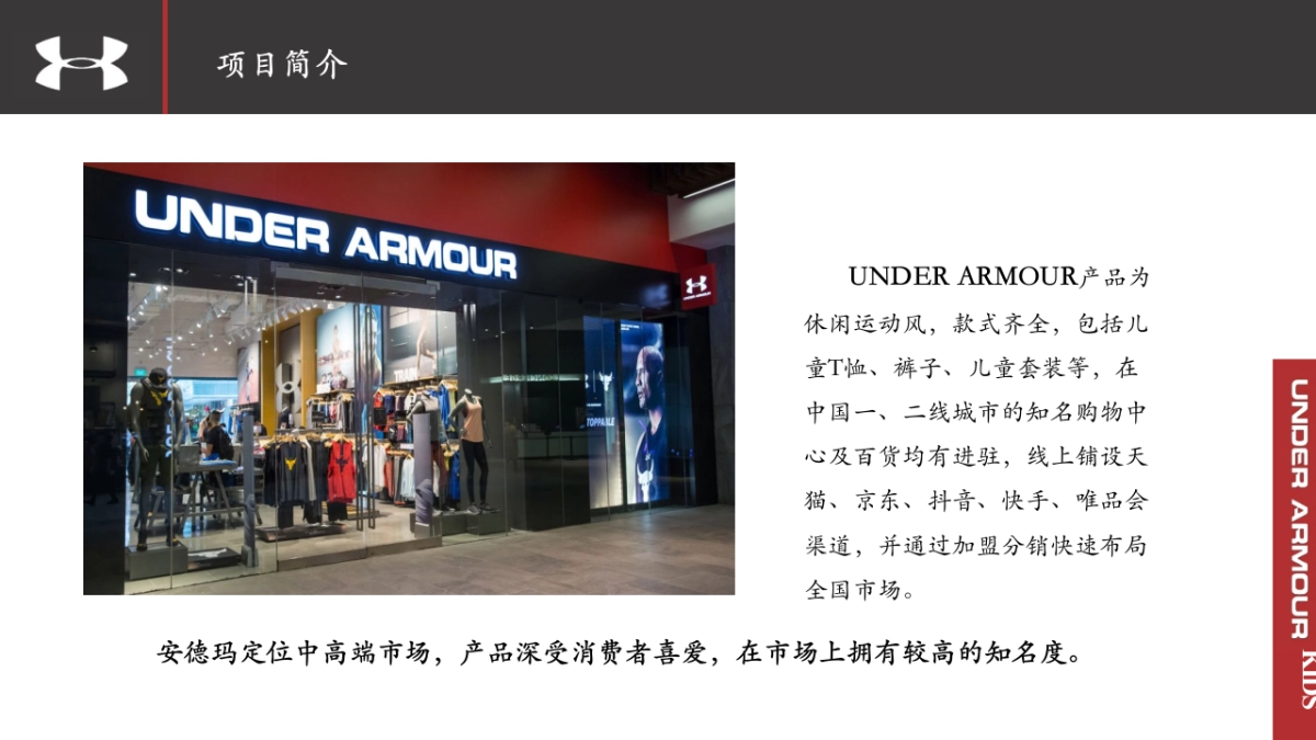 佑旅运动科技融资计划书(第七版).pptx_第6页