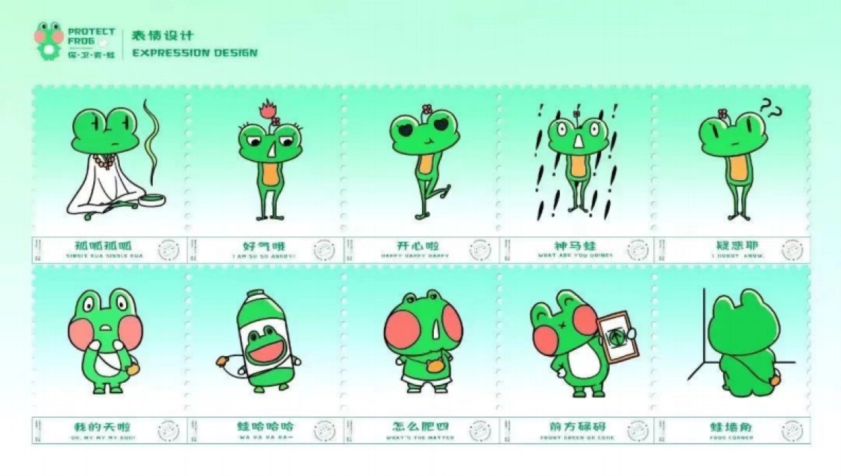 2022（IP动漫）青蛙保卫战夏季美陈-46P_第10页