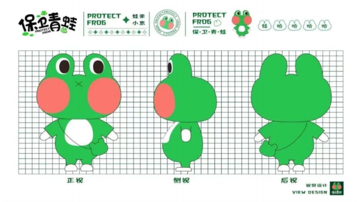 2022（IP动漫）青蛙保卫战夏季美陈-46P_第3页