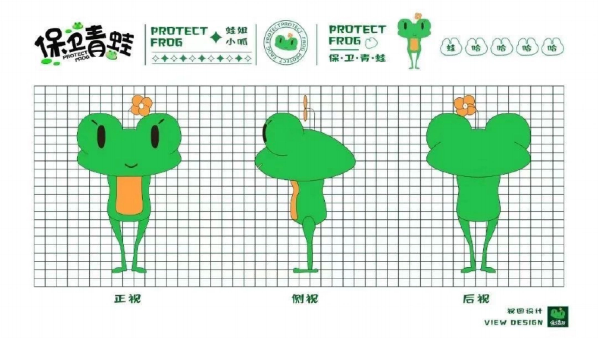 2022（IP动漫）青蛙保卫战夏季美陈-46P_第6页
