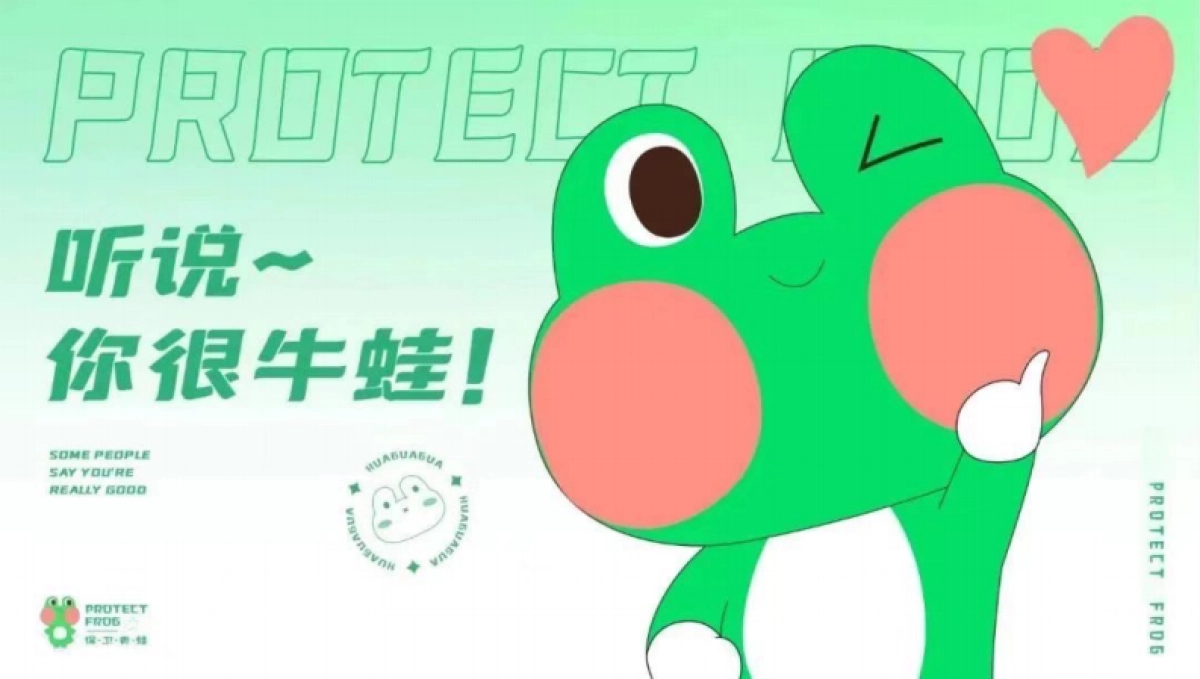 2022（IP动漫）青蛙保卫战夏季美陈-46P_第8页