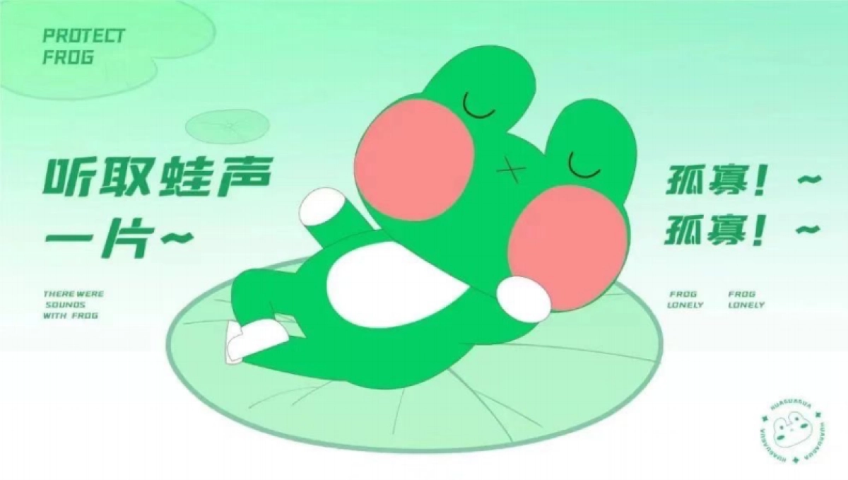 2022（IP动漫）青蛙保卫战夏季美陈-46P_第9页