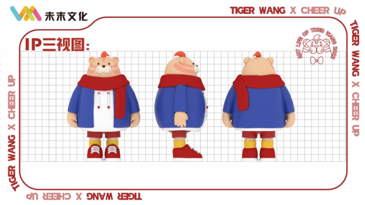 2022【TIGER WANG之元气潮我来】圣诞春节新年虎年IP美陈方案_第5页