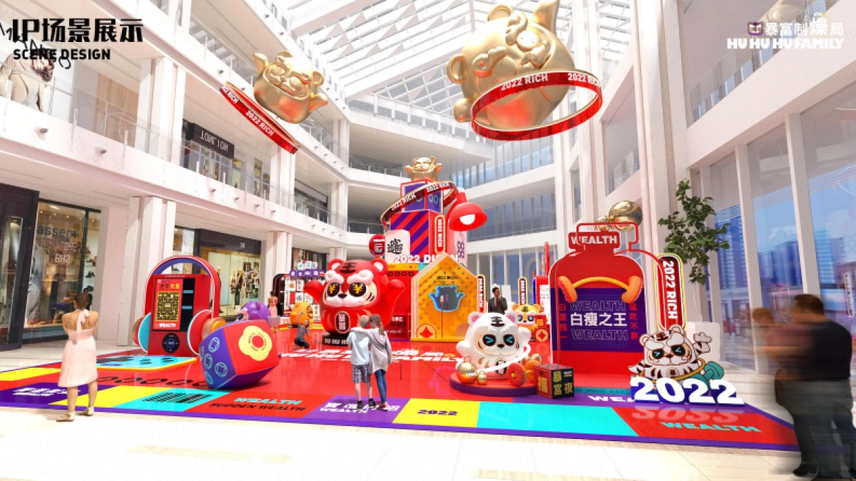 2022【虎年暴富制燥局五虎临门】IP春节双旦美陈方案_第9页