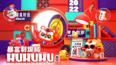 2022【虎年暴富制燥局五虎临门】IP春节双旦美陈方案