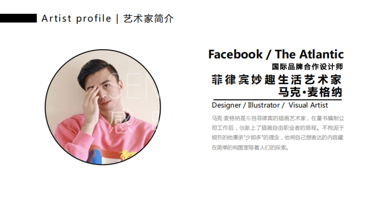 2022春季档期IP美陈特辑推荐-感映艺术_第7页