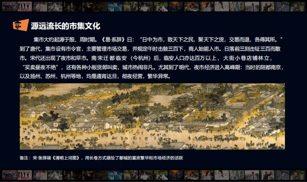 综艺娱乐=2022华策中心影视IP主题市集策划运营方案_第10页