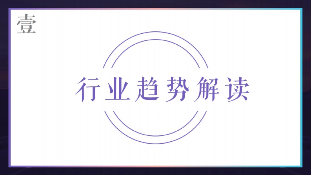 IP授权爆品攻关手册_第3页