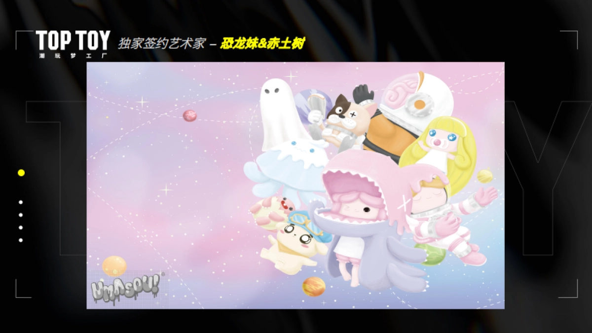 TOP TOY独家原创IP简介_第6页