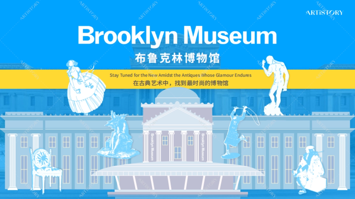 布鲁克林博物馆IP_第1页