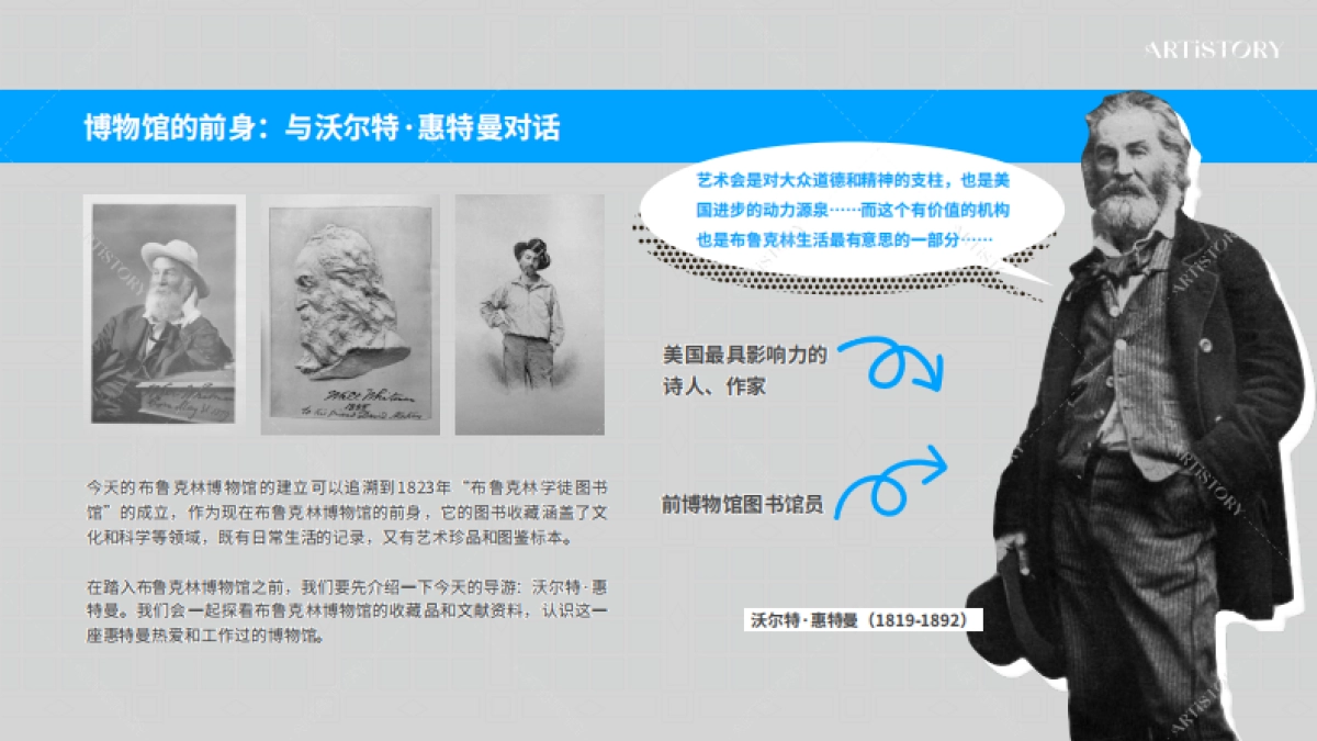 布鲁克林博物馆IP_第4页