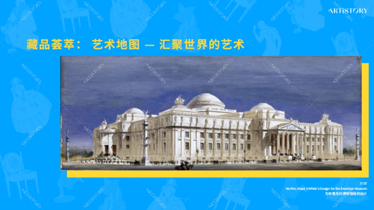 布鲁克林博物馆IP_第5页