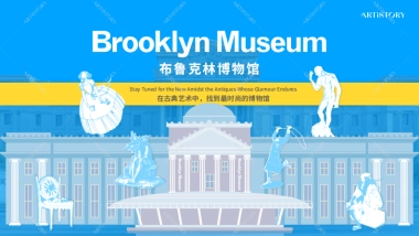 布鲁克林博物馆IP