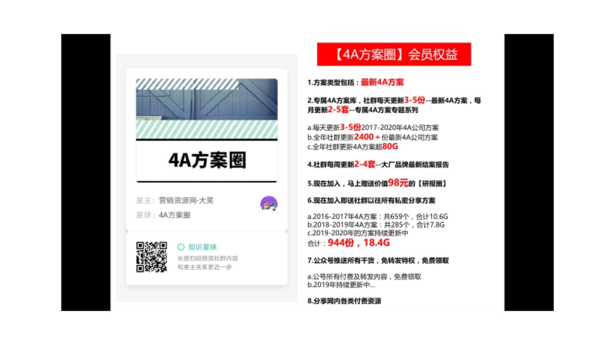 畅轻IP营销活动开播前预热活动_第3页